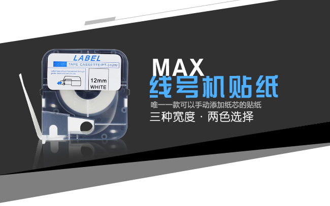 MAX贴纸1.jpg